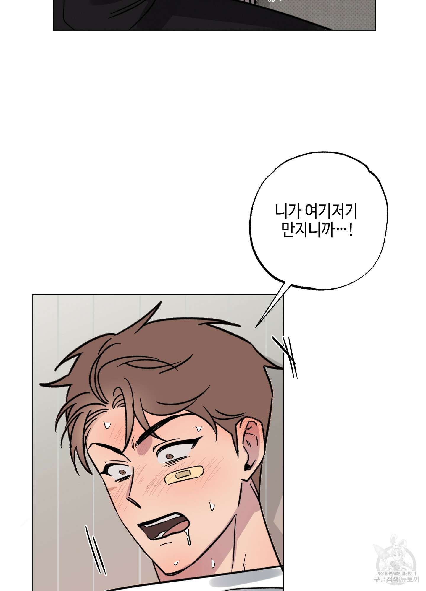 내 생애 최고의 행운 12화 46