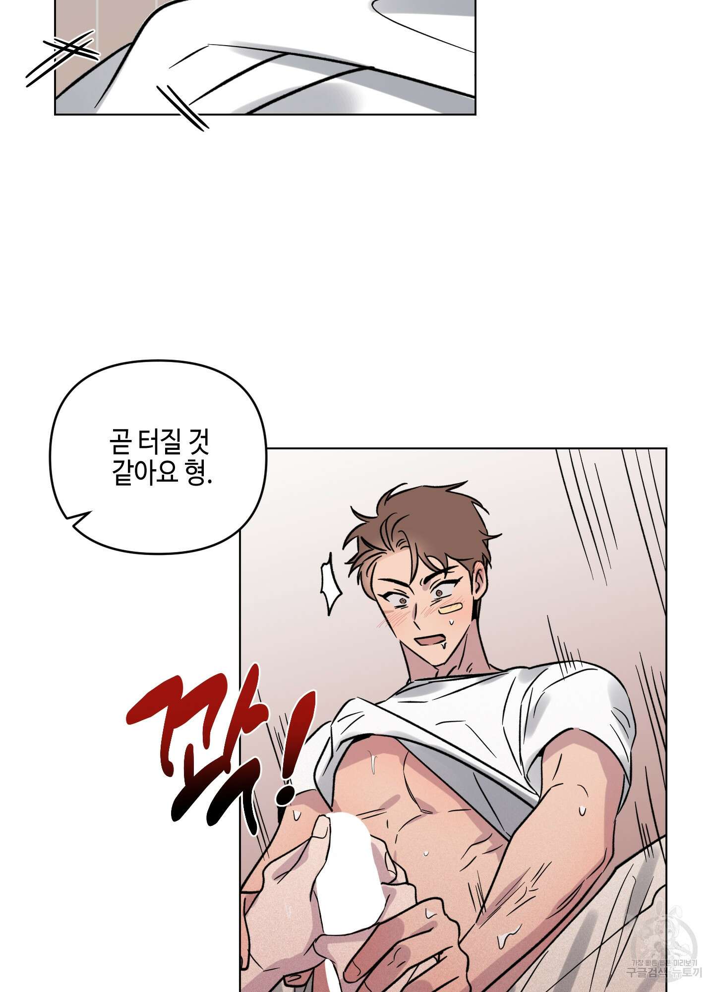 내 생애 최고의 행운 12화 47