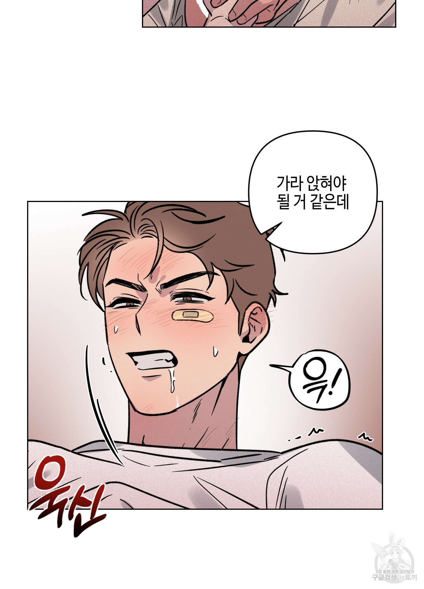 내 생애 최고의 행운 12화 48