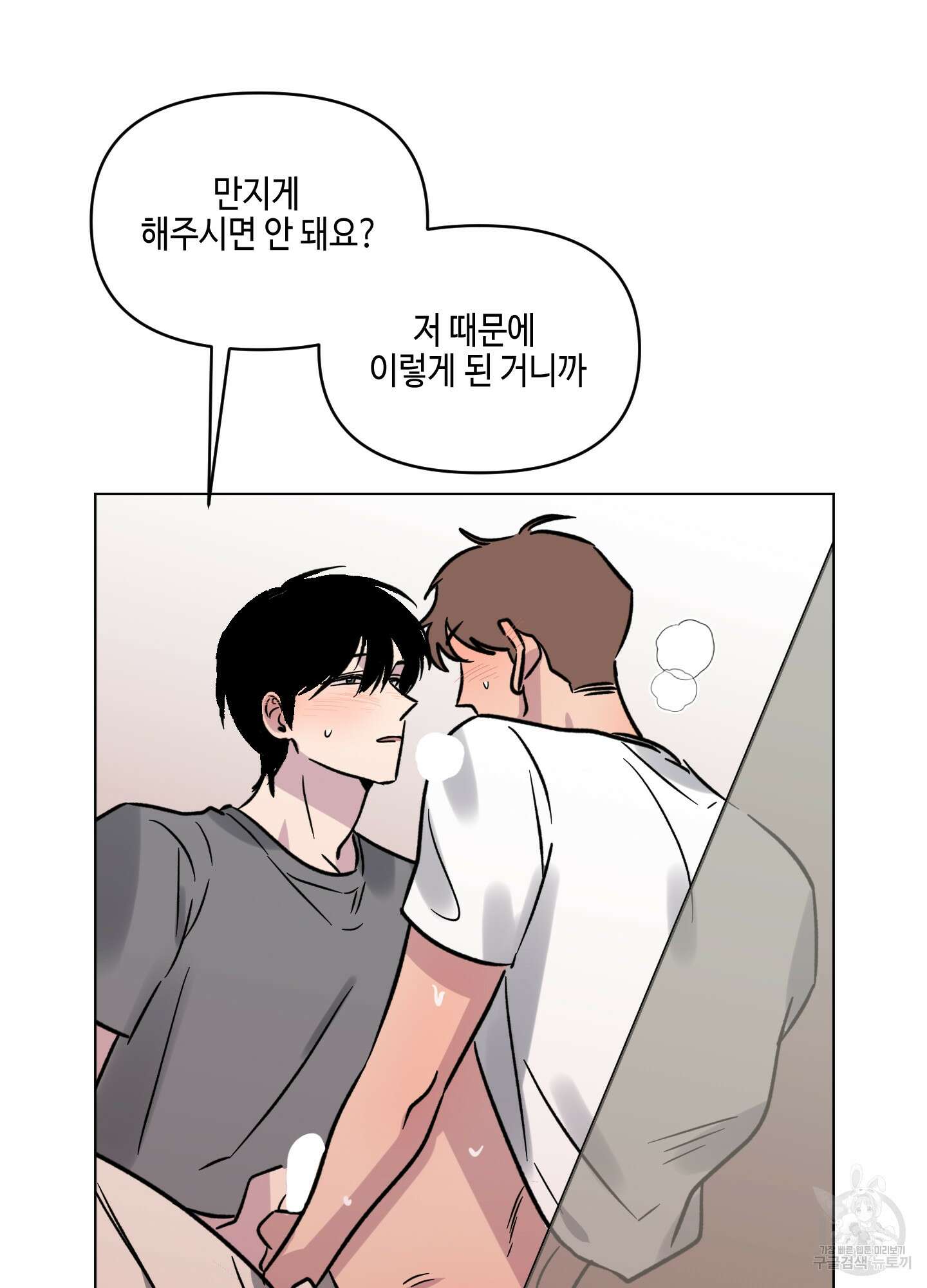 내 생애 최고의 행운 12화 49