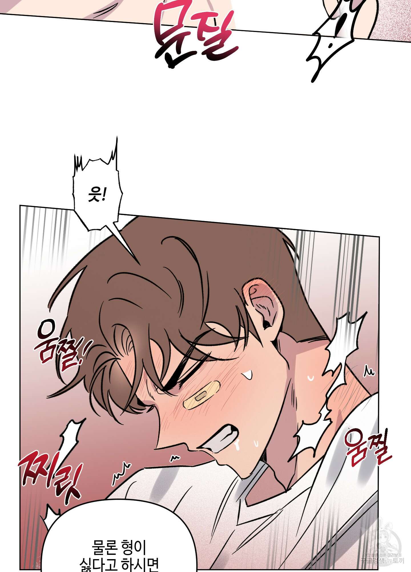 내 생애 최고의 행운 12화 51