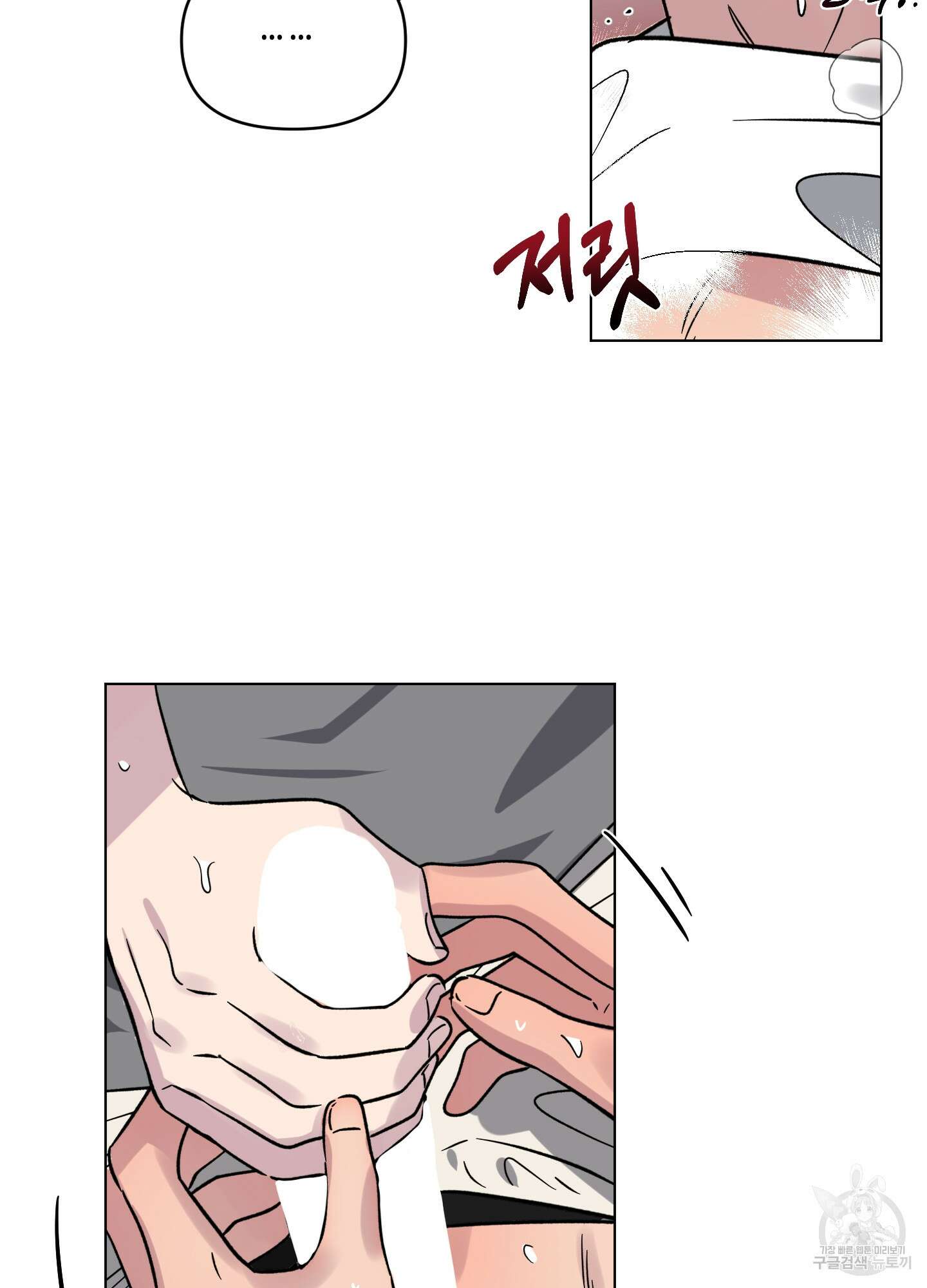 내 생애 최고의 행운 12화 53