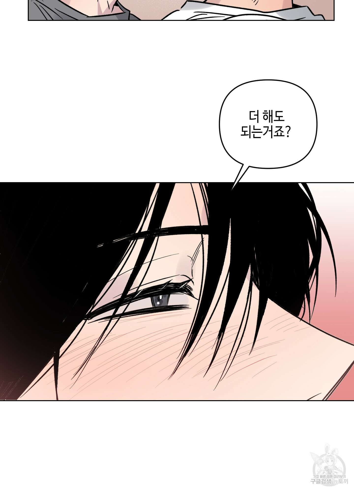 내 생애 최고의 행운 12화 55