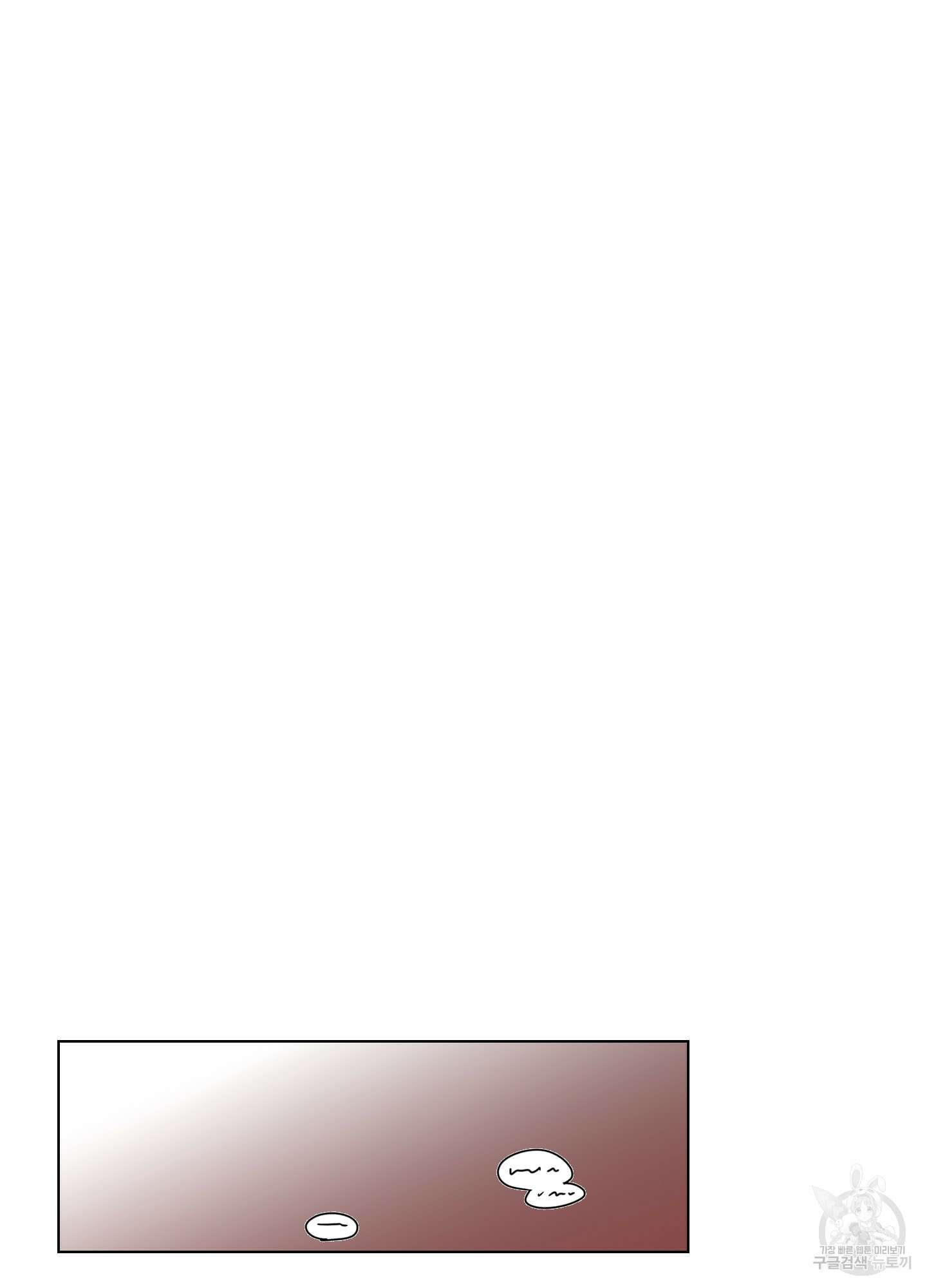 내 생애 최고의 행운 12화 56