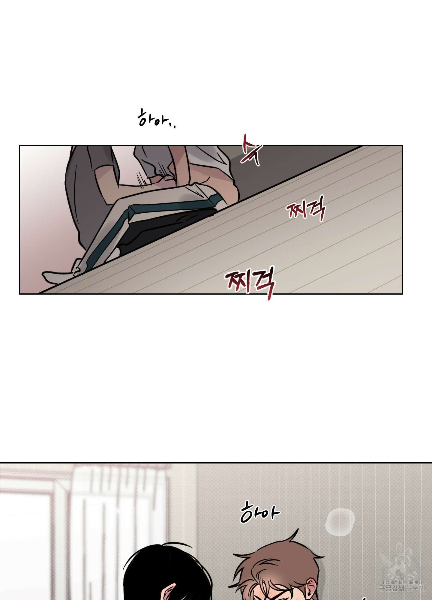 내 생애 최고의 행운 12화 57