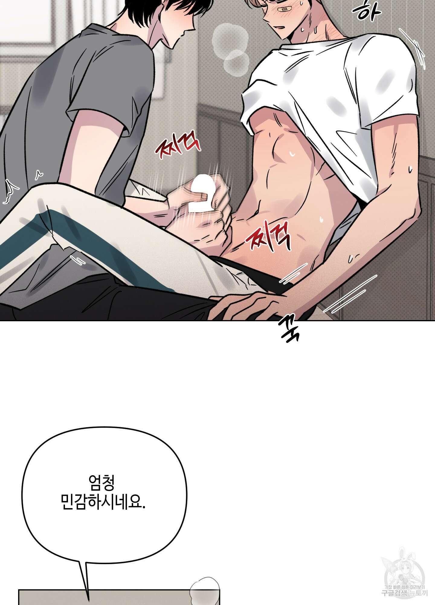 내 생애 최고의 행운 12화 58