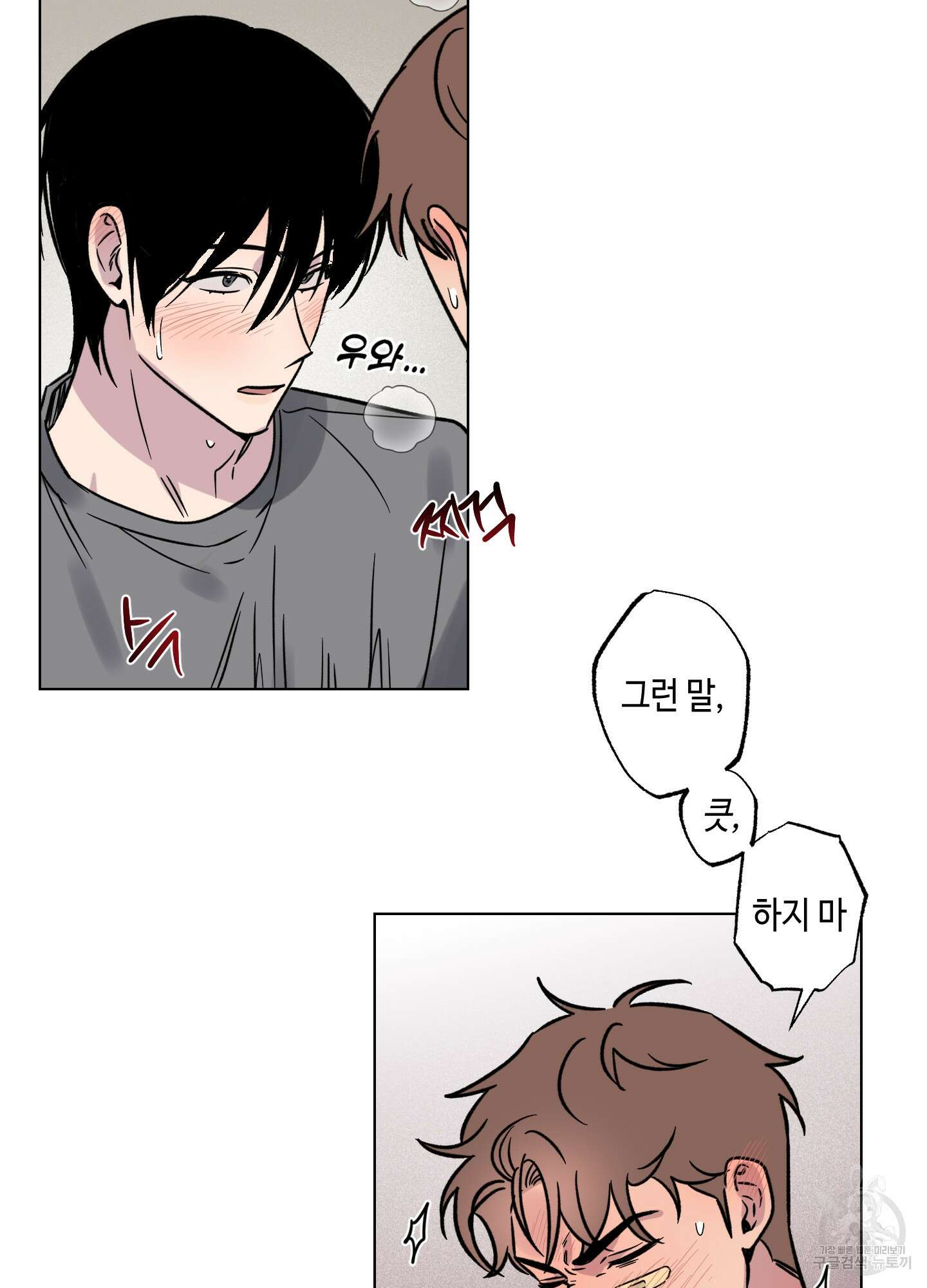 내 생애 최고의 행운 12화 59