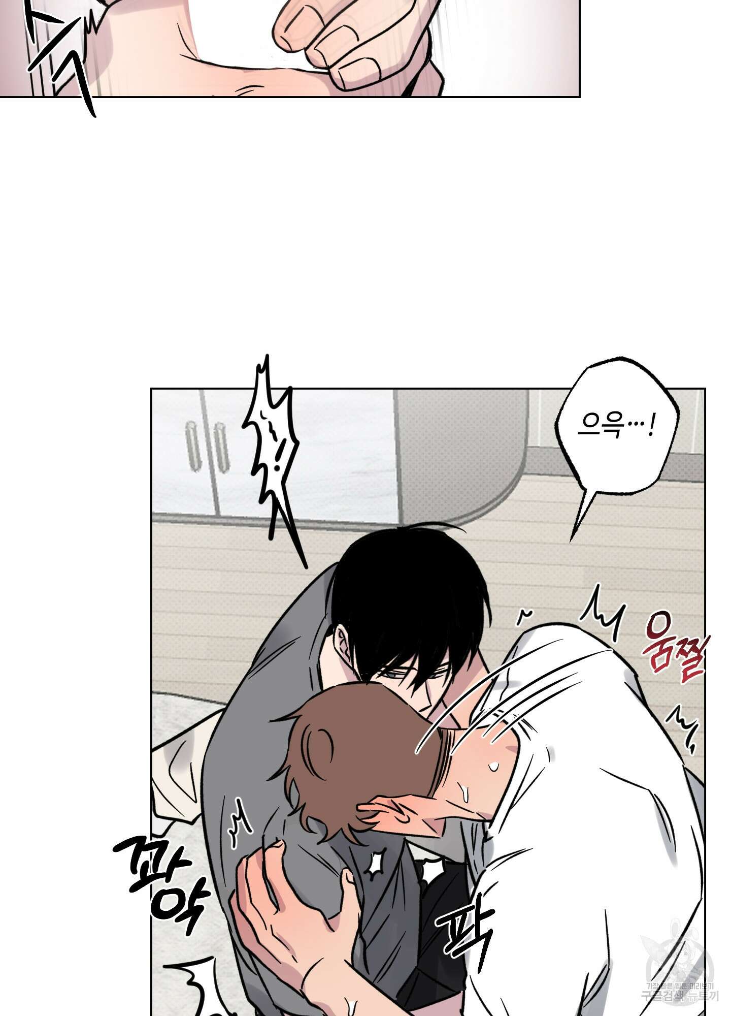 내 생애 최고의 행운 12화 63