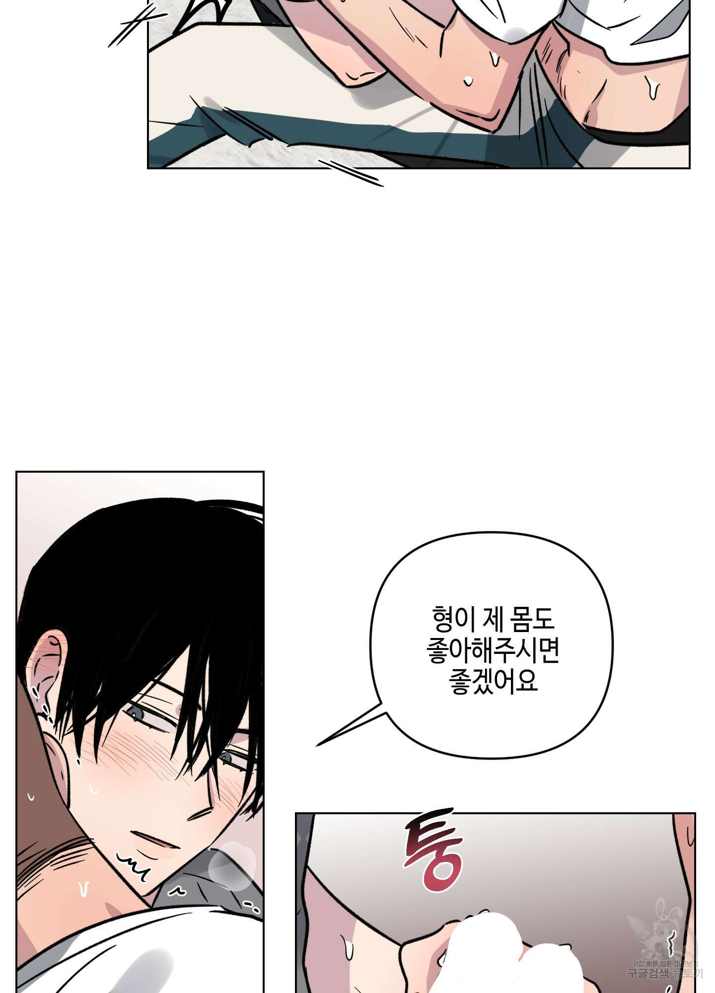 내 생애 최고의 행운 12화 64