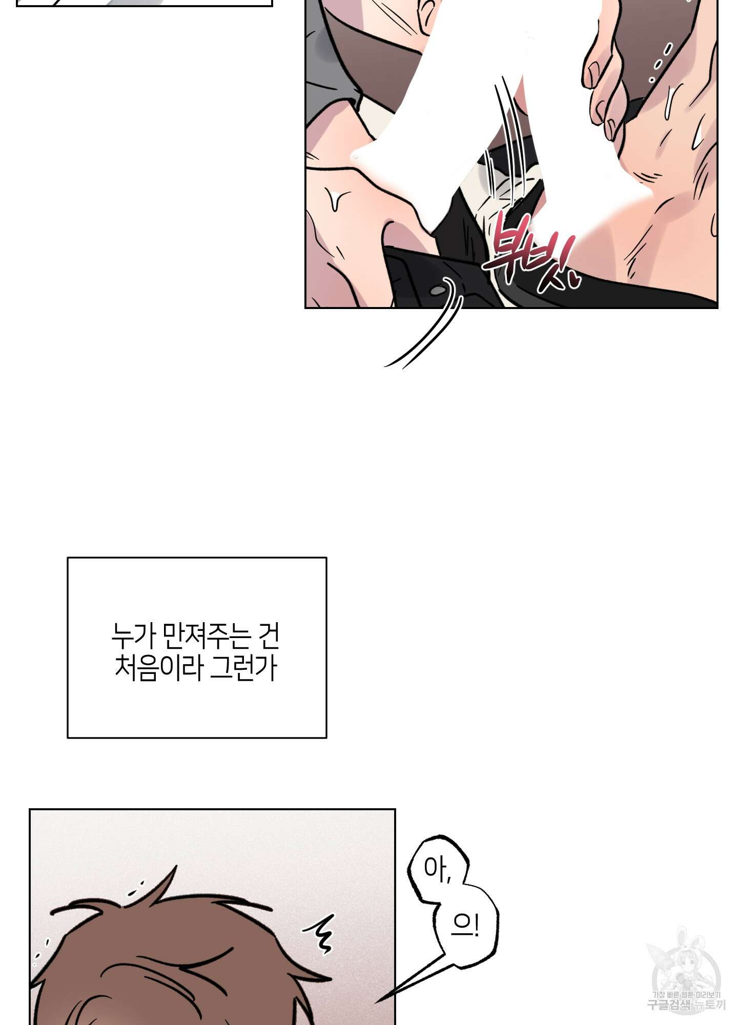 내 생애 최고의 행운 12화 65