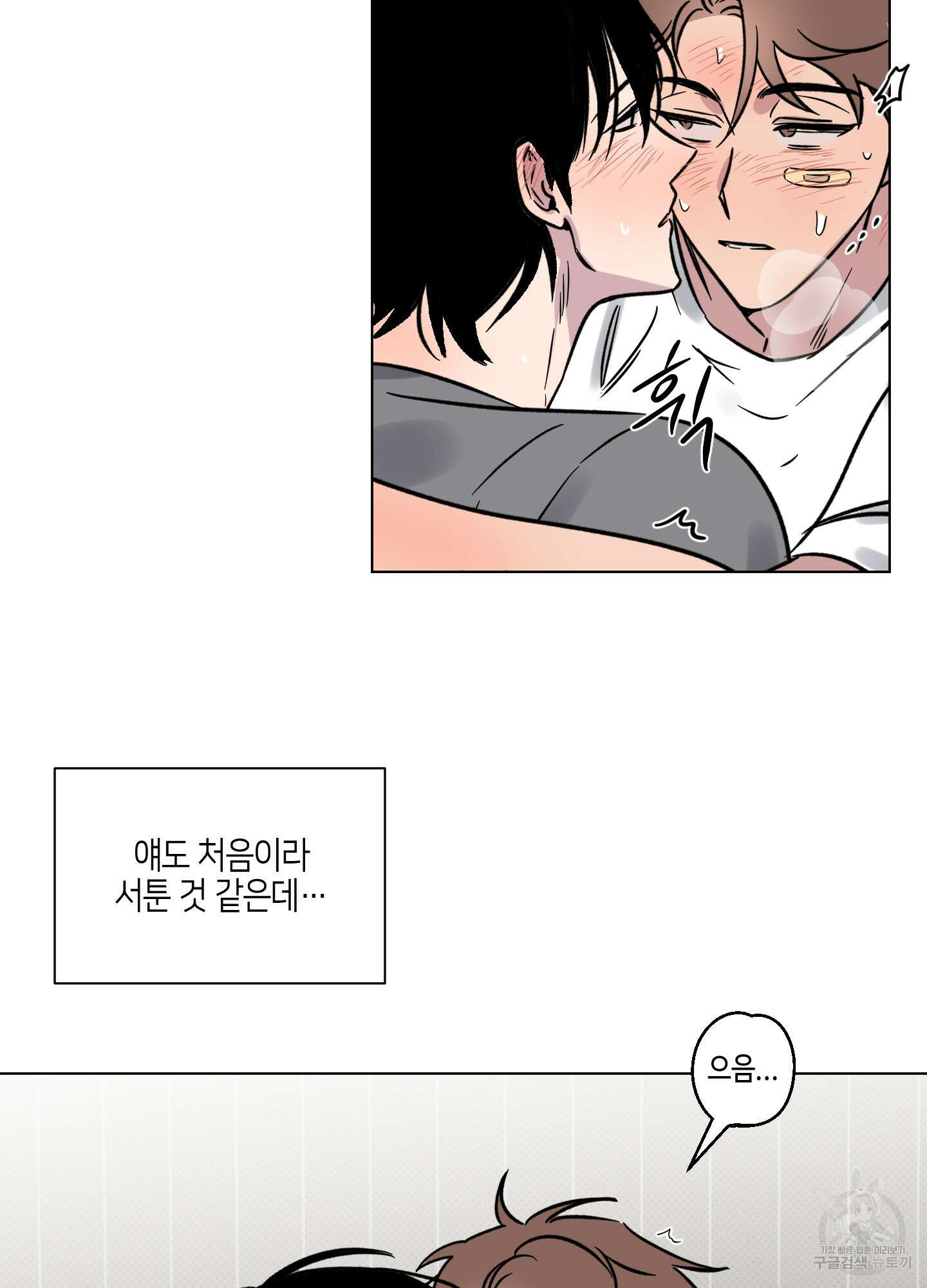 내 생애 최고의 행운 12화 67