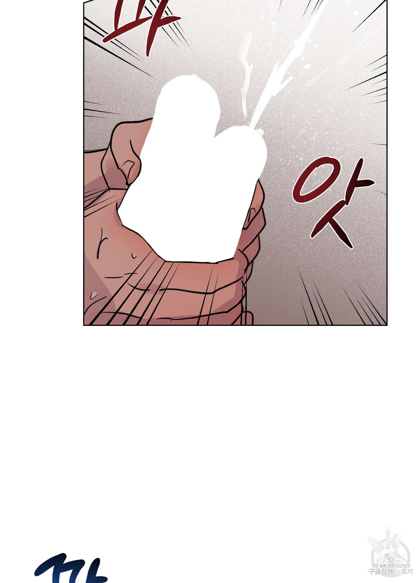 내 생애 최고의 행운 12화 71