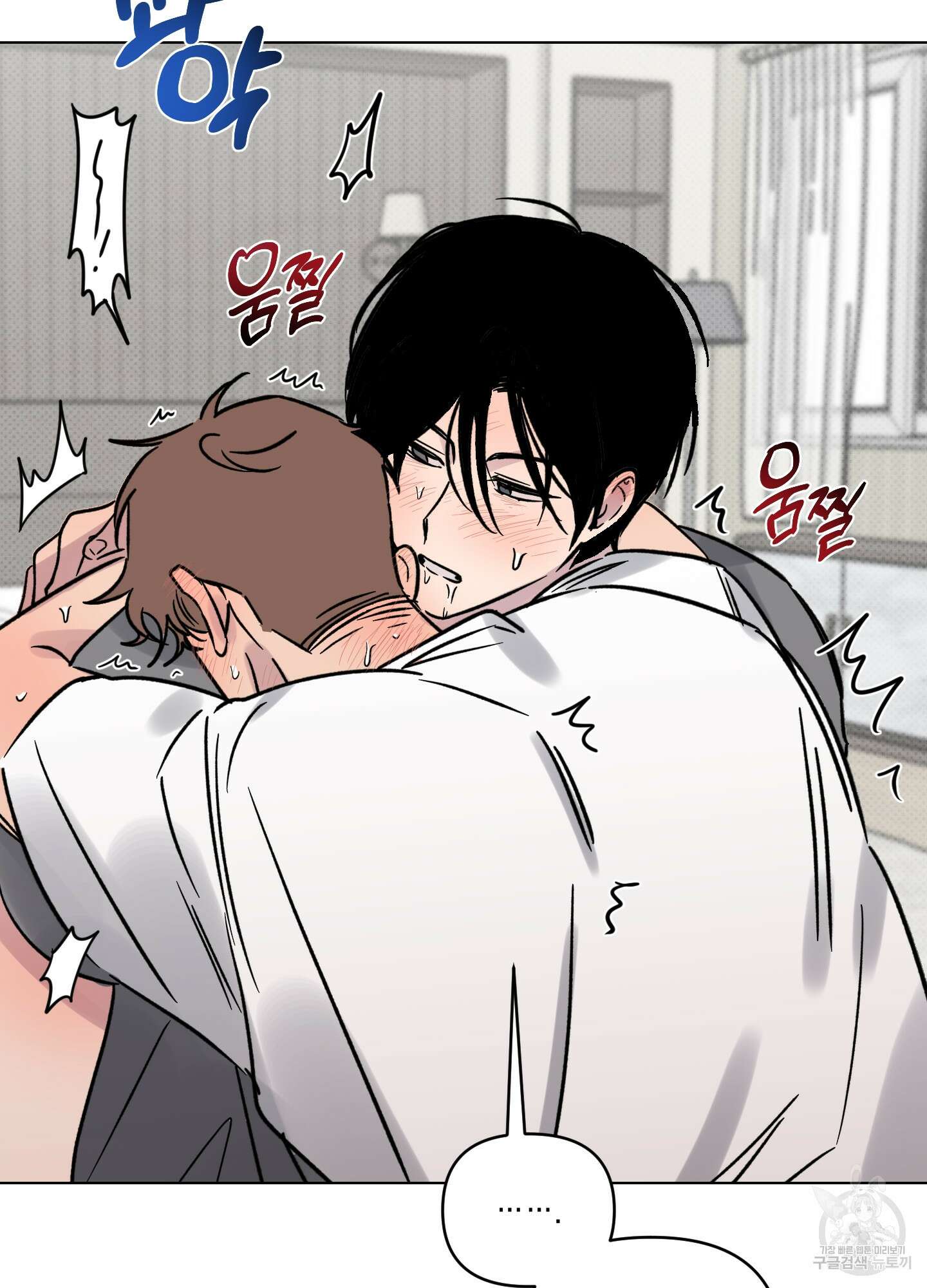내 생애 최고의 행운 12화 72