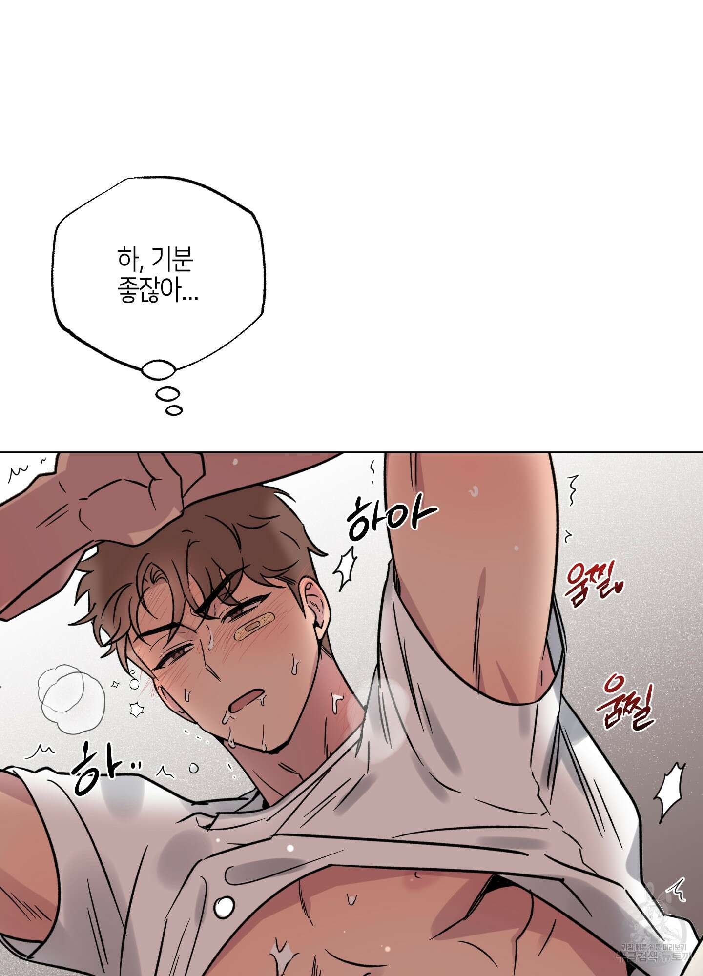 내 생애 최고의 행운 12화 74