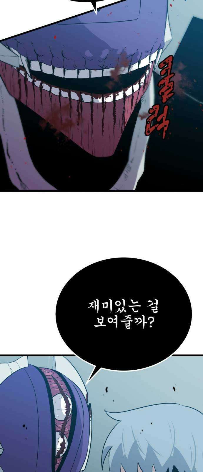블러드 리벤저 82화 3