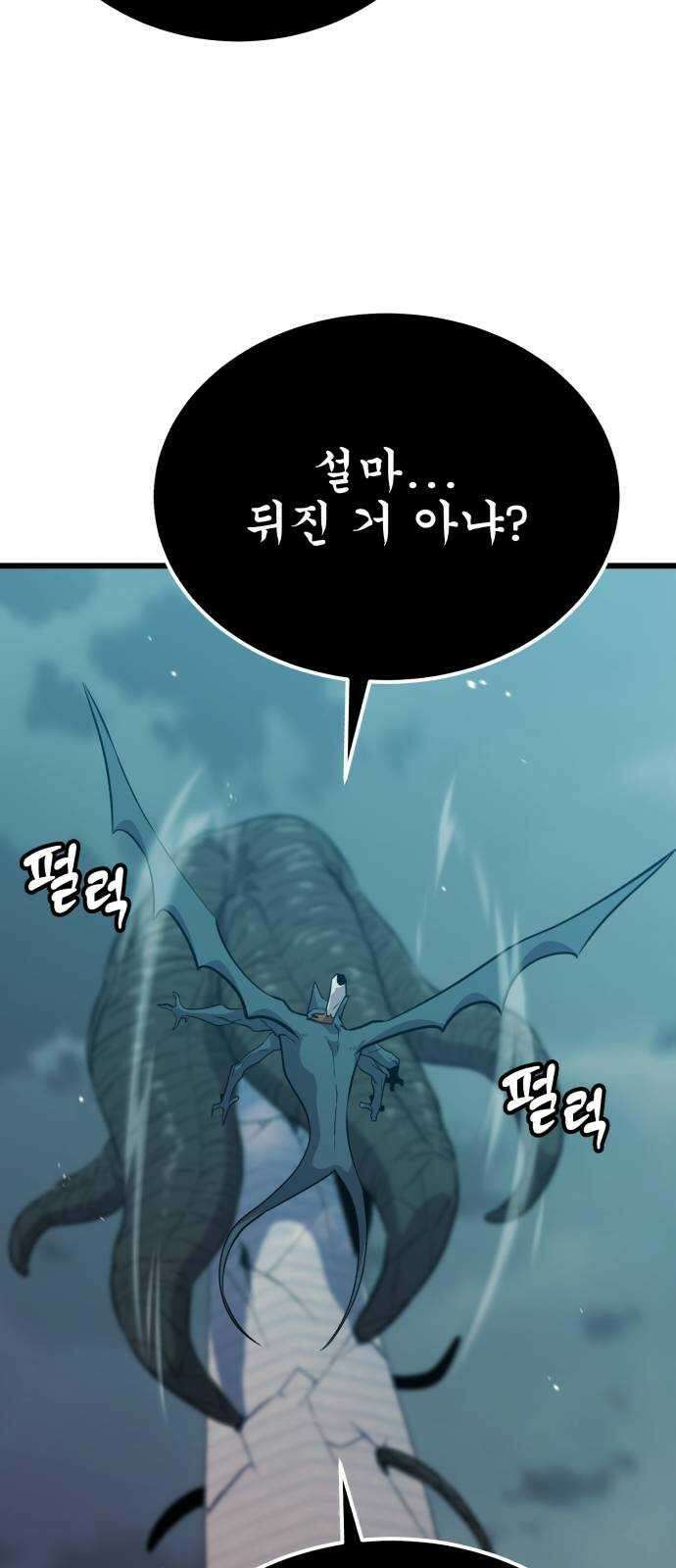 블러드 리벤저 82화 12