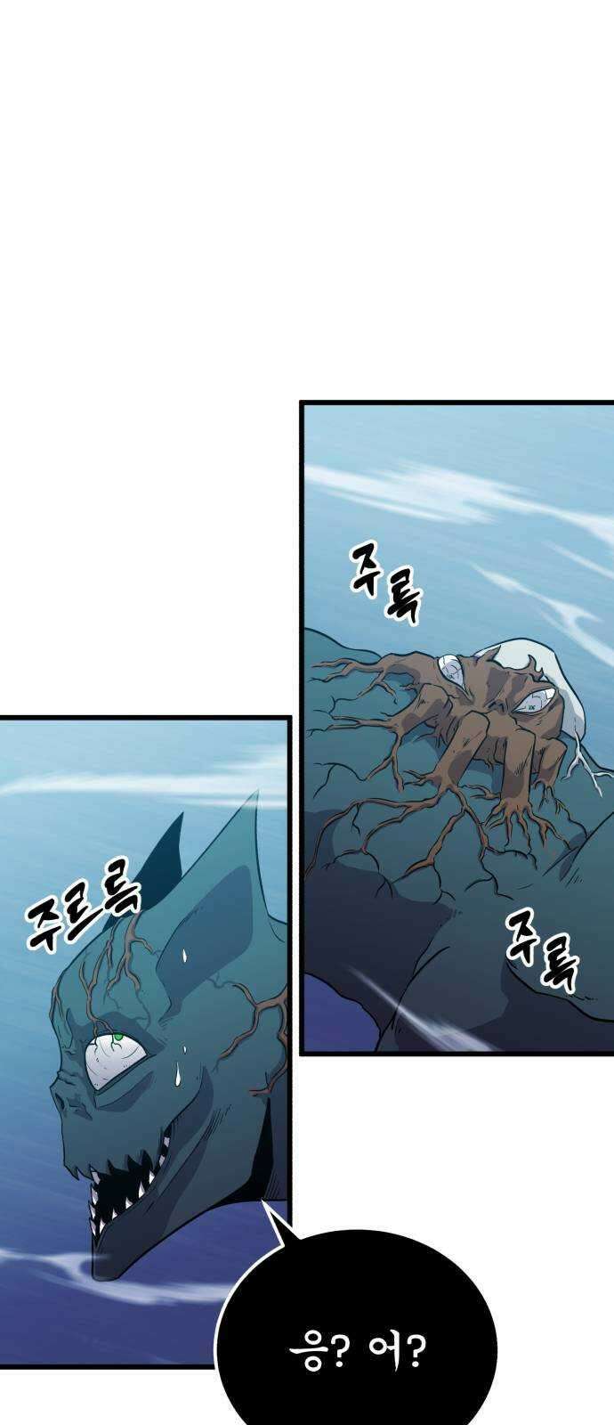블러드 리벤저 82화 14