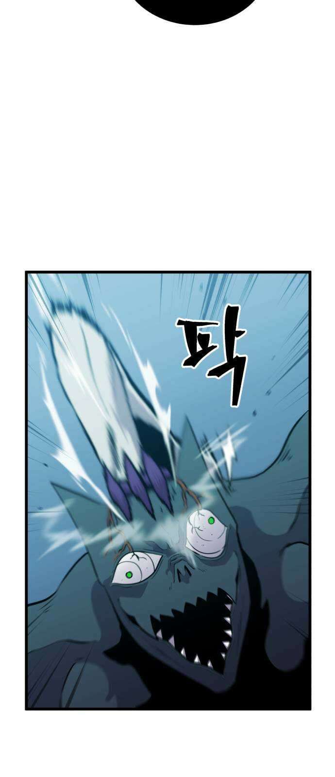 블러드 리벤저 82화 15