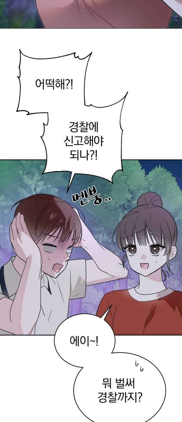 천년간 노려왔습니다 44화 2