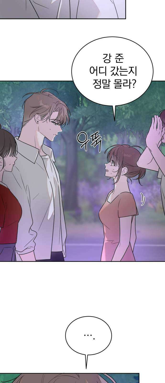천년간 노려왔습니다 44화 5
