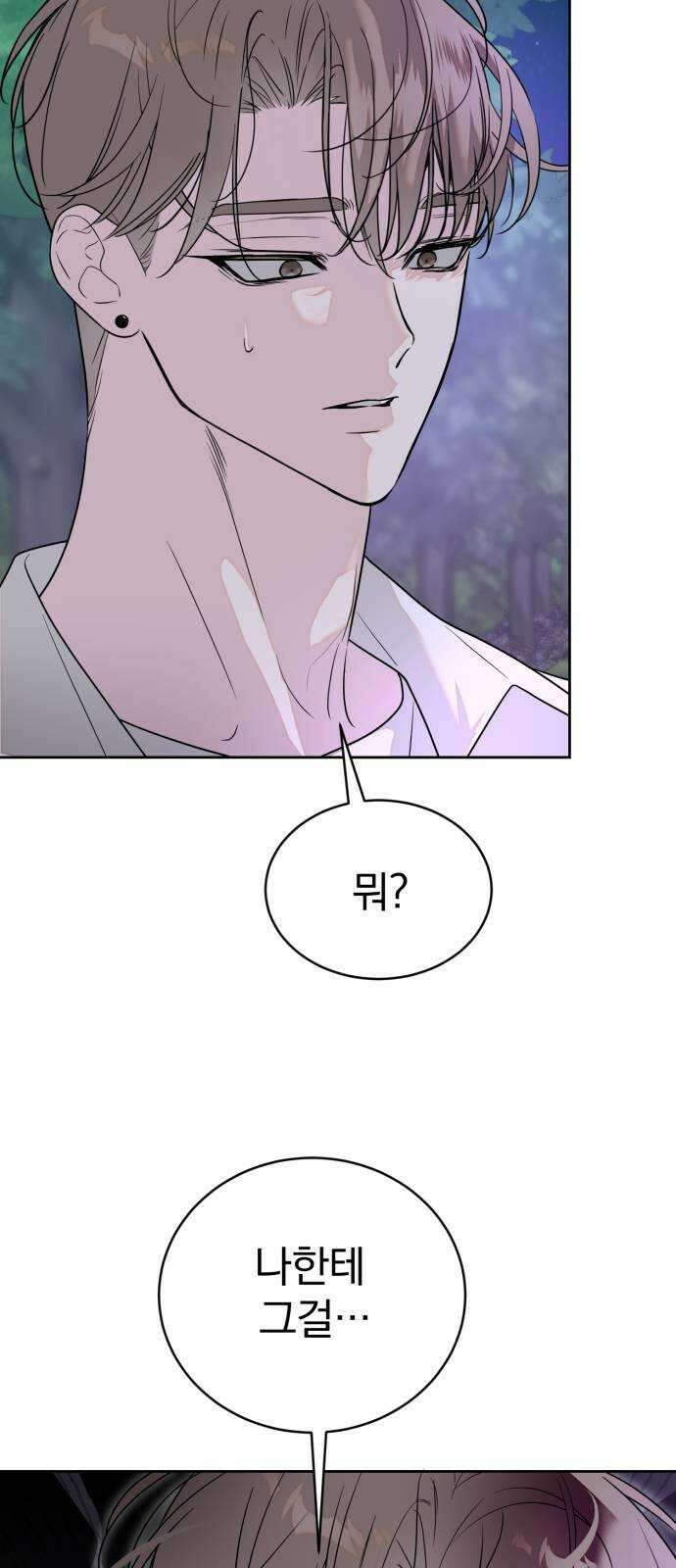 천년간 노려왔습니다 44화 6