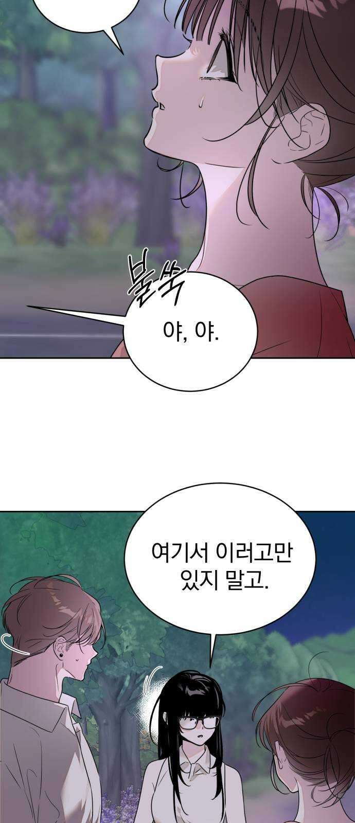 천년간 노려왔습니다 44화 9