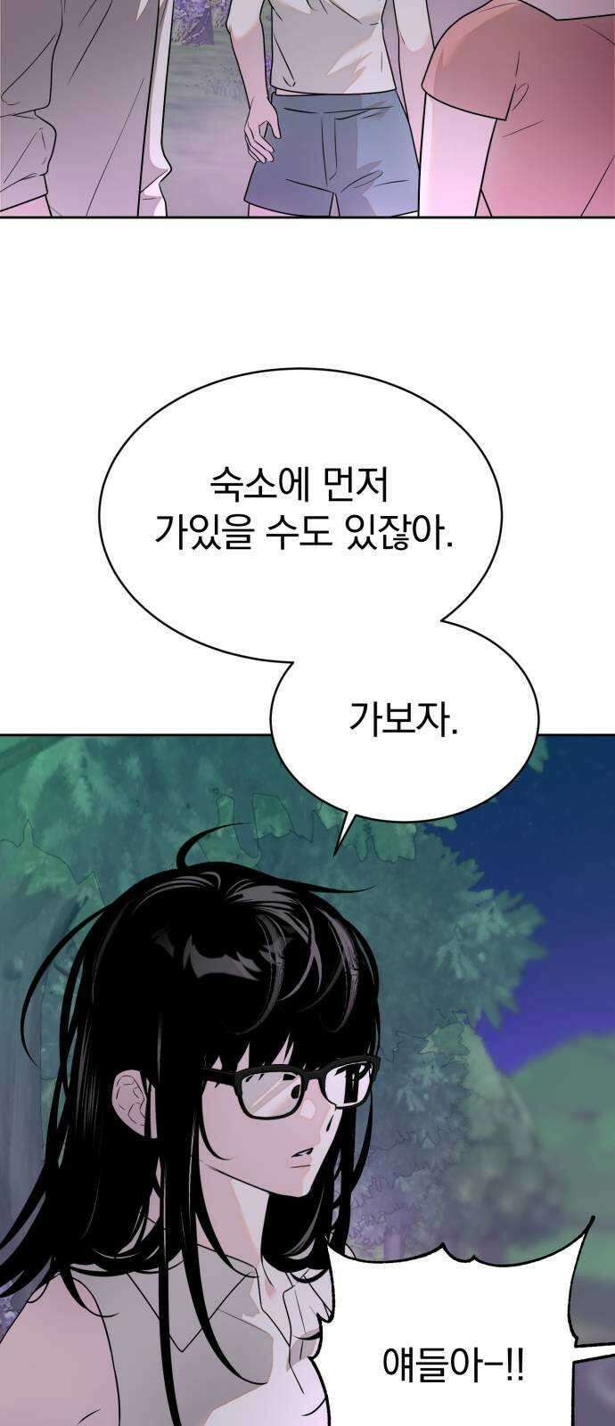 천년간 노려왔습니다 44화 10