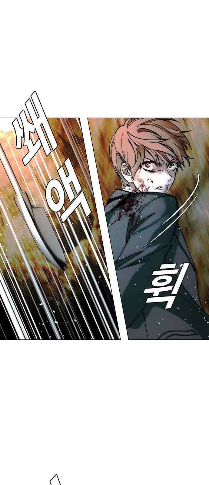 내게 종말은 게임이다 21화 5