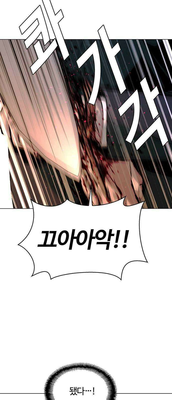 내게 종말은 게임이다 21화 6
