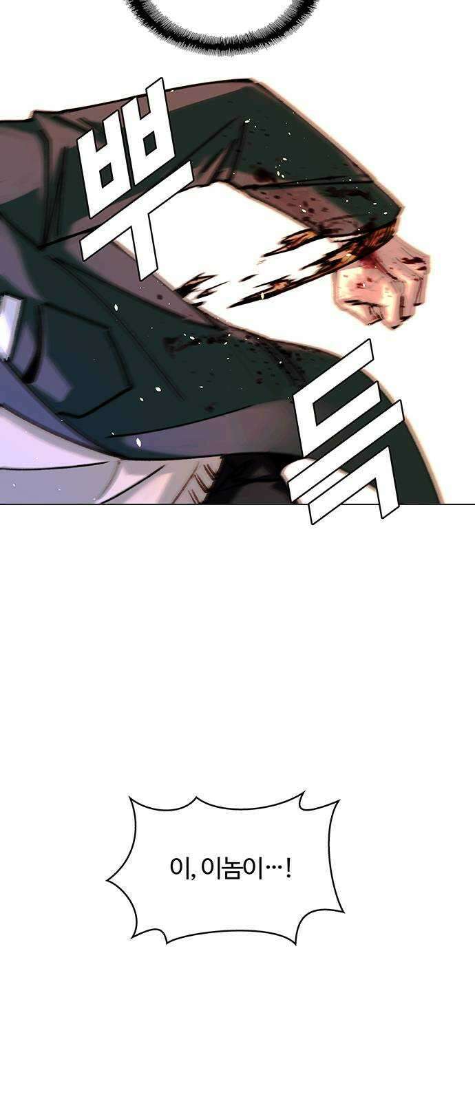 내게 종말은 게임이다 21화 7