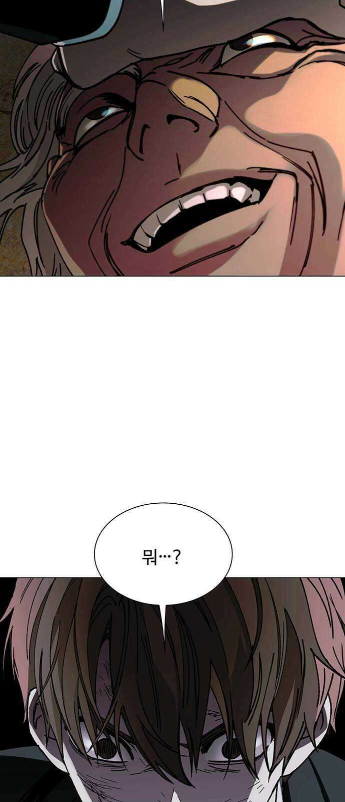내게 종말은 게임이다 21화 15