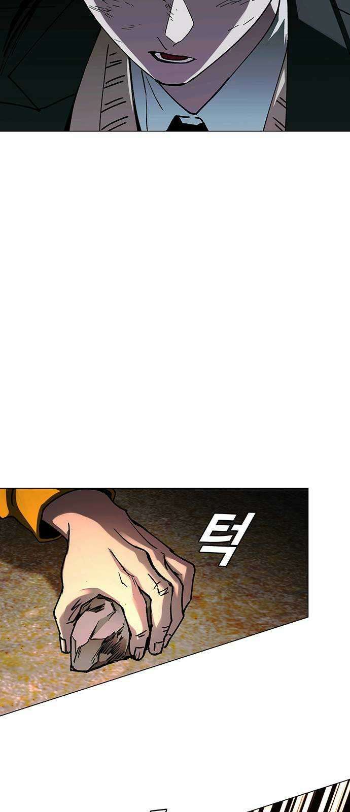 내게 종말은 게임이다 21화 16