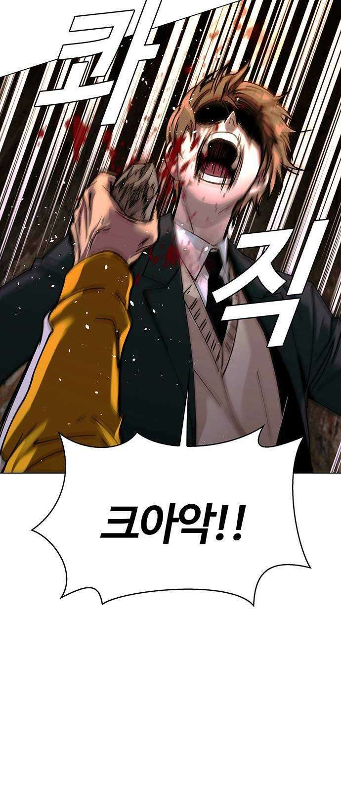 내게 종말은 게임이다 21화 17