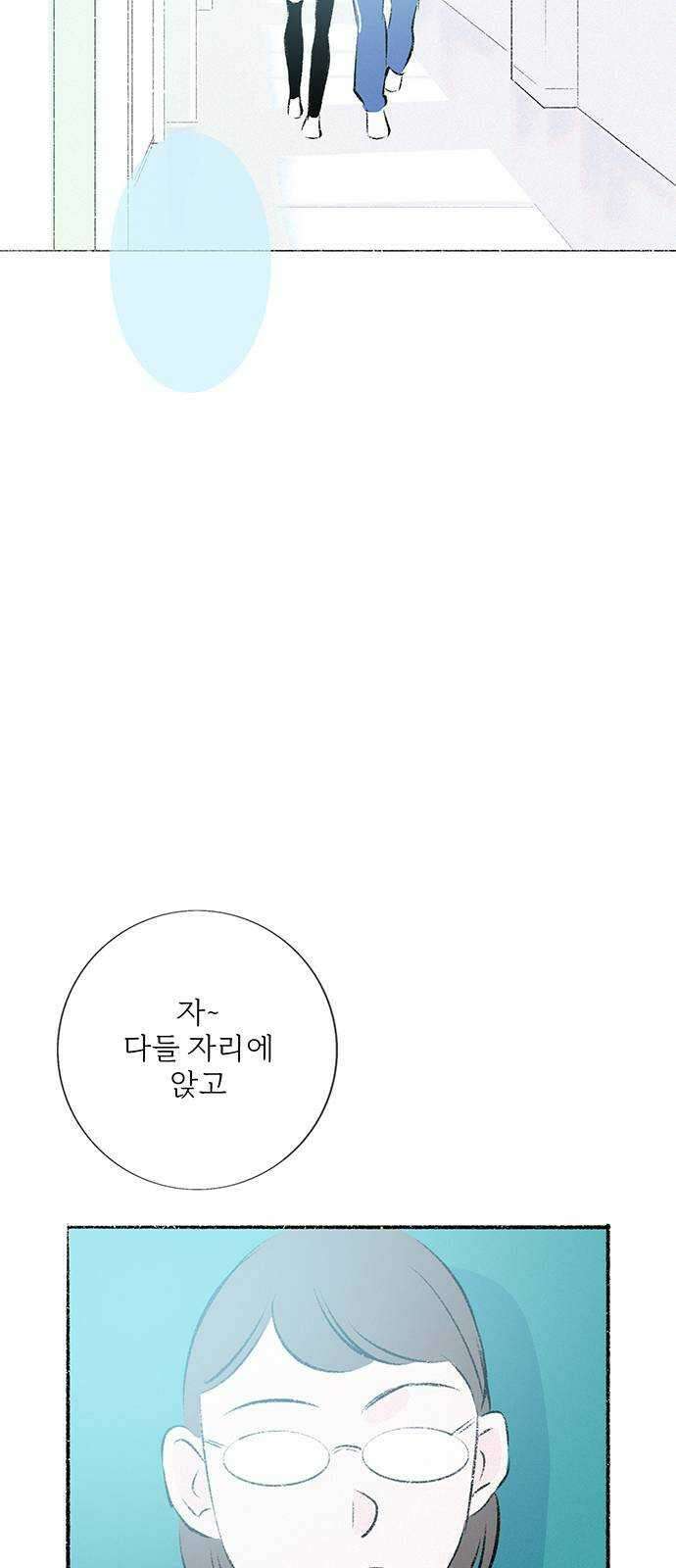 내곁엔 없을까 57화 2