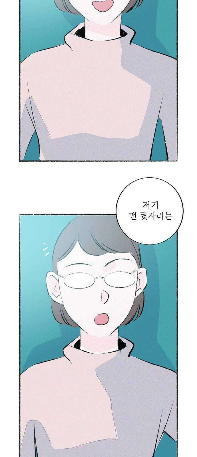 내곁엔 없을까 57화 3