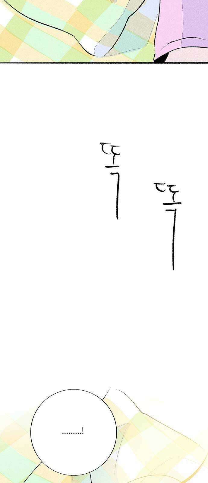 내곁엔 없을까 57화 12