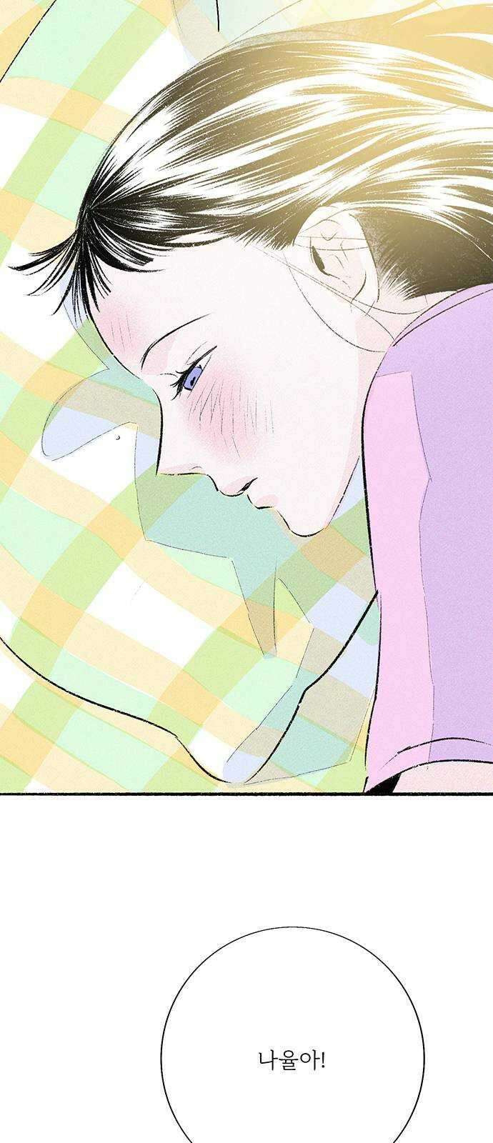 내곁엔 없을까 57화 13