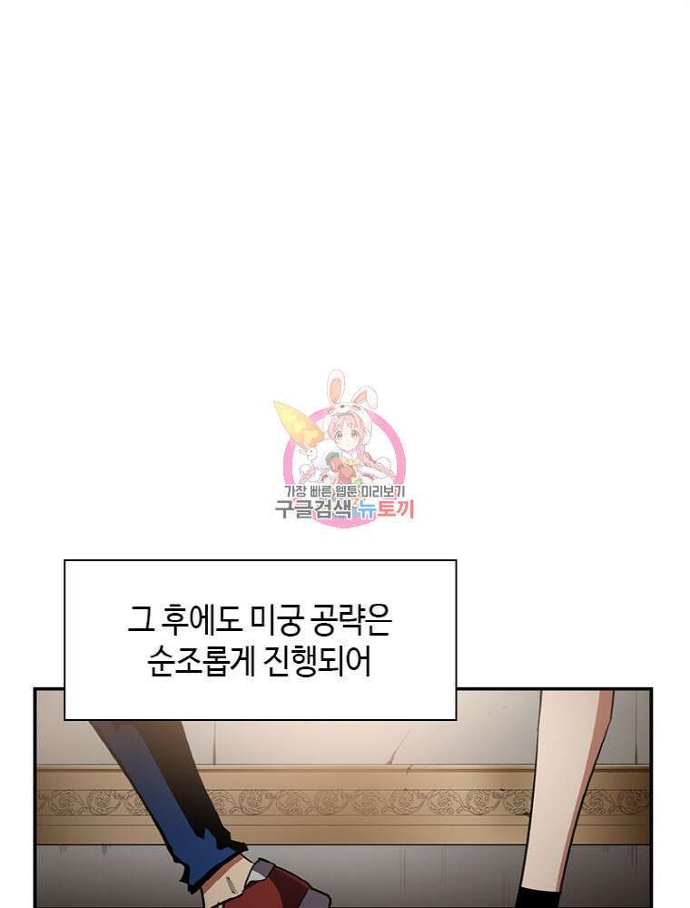 감정사는 조회수로 레벨업한다 7화 1