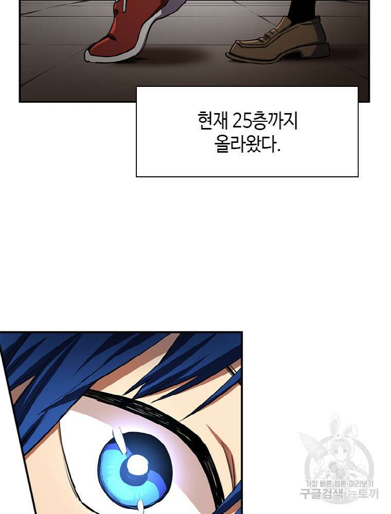 감정사는 조회수로 레벨업한다 7화 2
