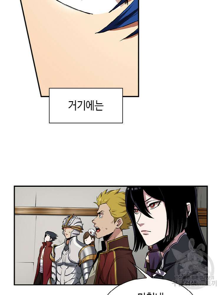 감정사는 조회수로 레벨업한다 7화 3