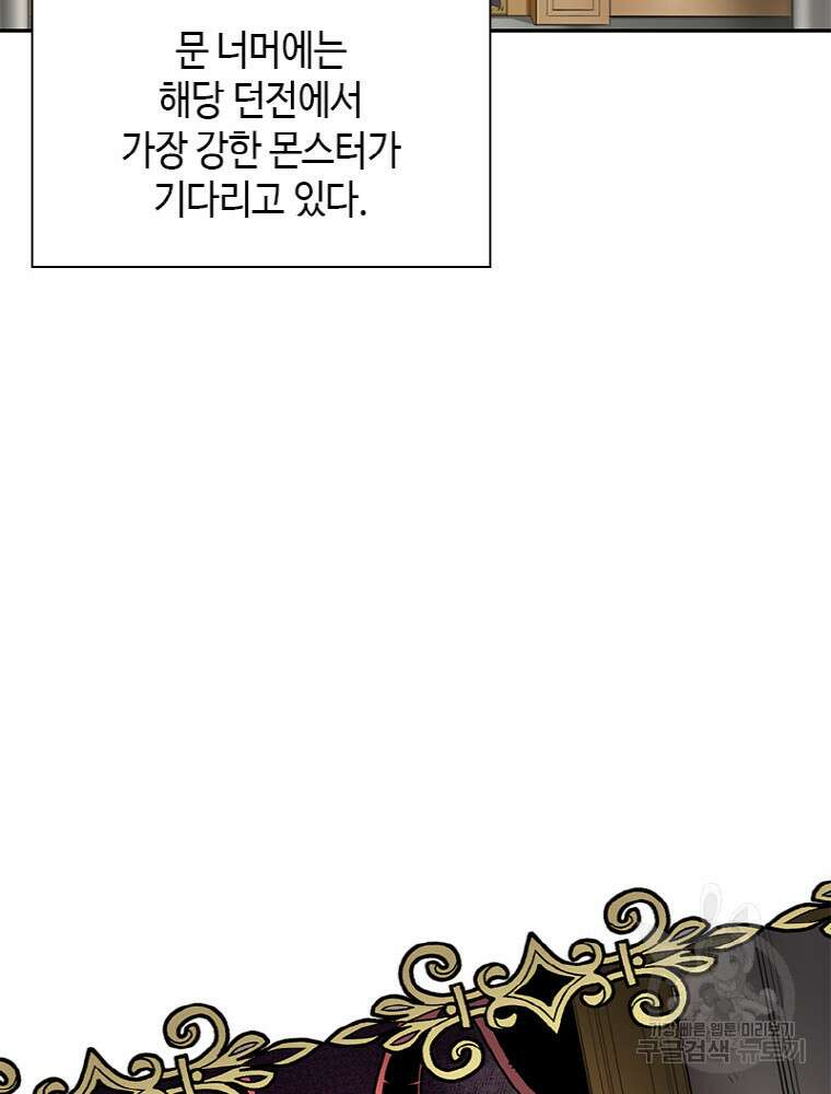 감정사는 조회수로 레벨업한다 7화 12