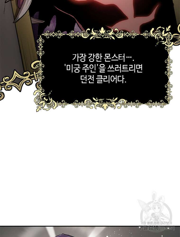 감정사는 조회수로 레벨업한다 7화 14