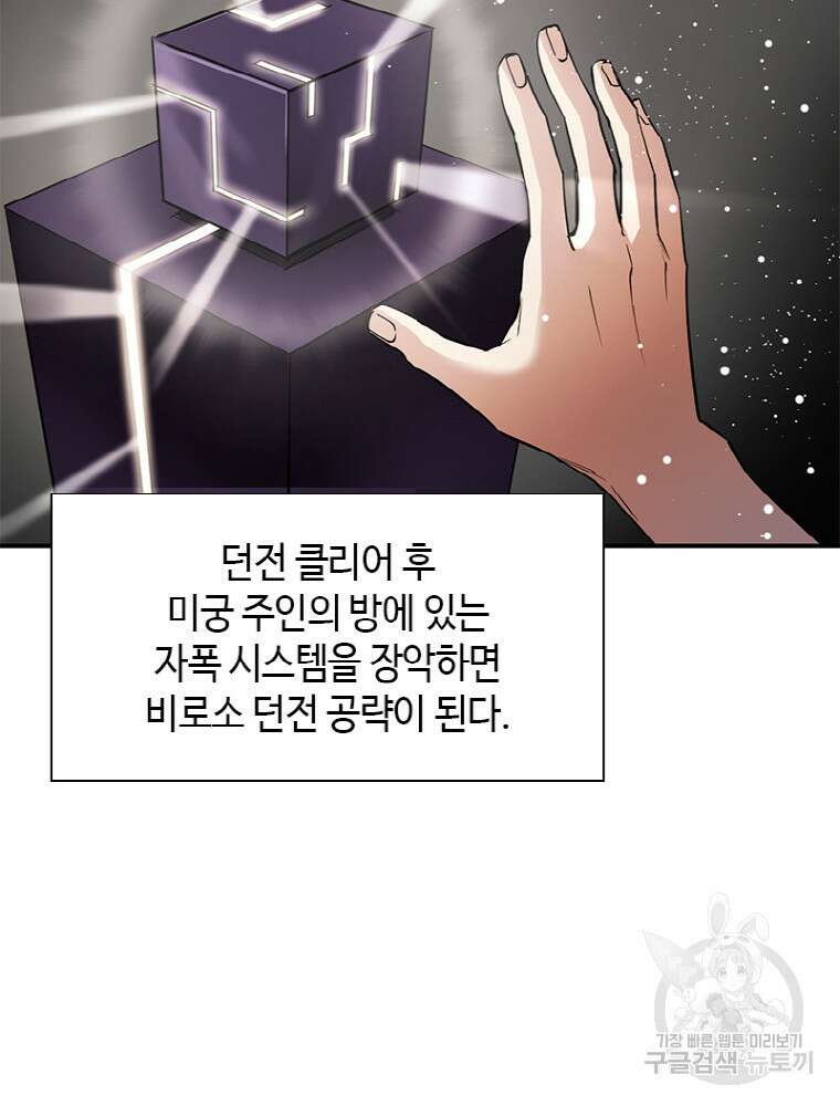 감정사는 조회수로 레벨업한다 7화 15