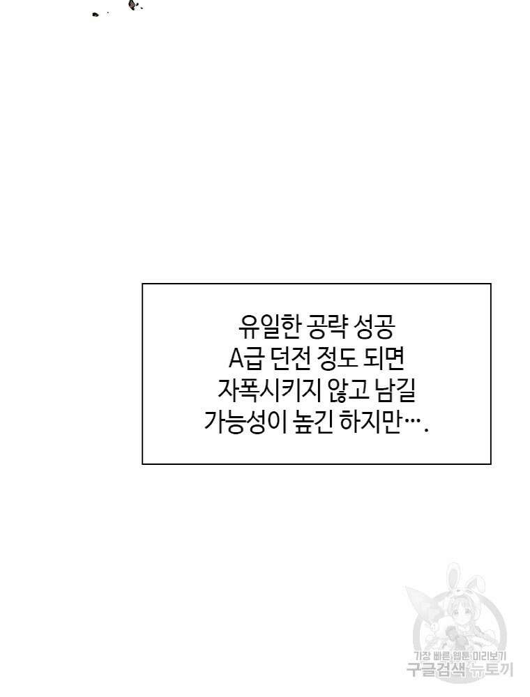 감정사는 조회수로 레벨업한다 7화 18