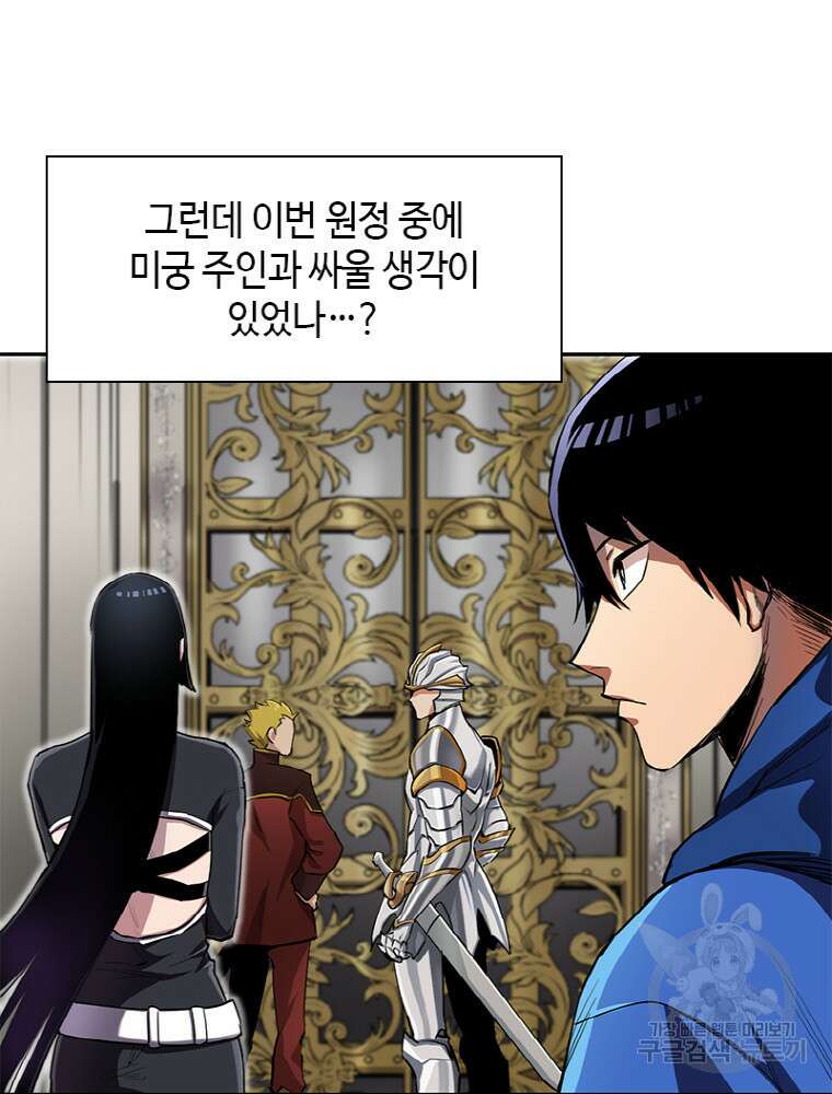 감정사는 조회수로 레벨업한다 7화 19