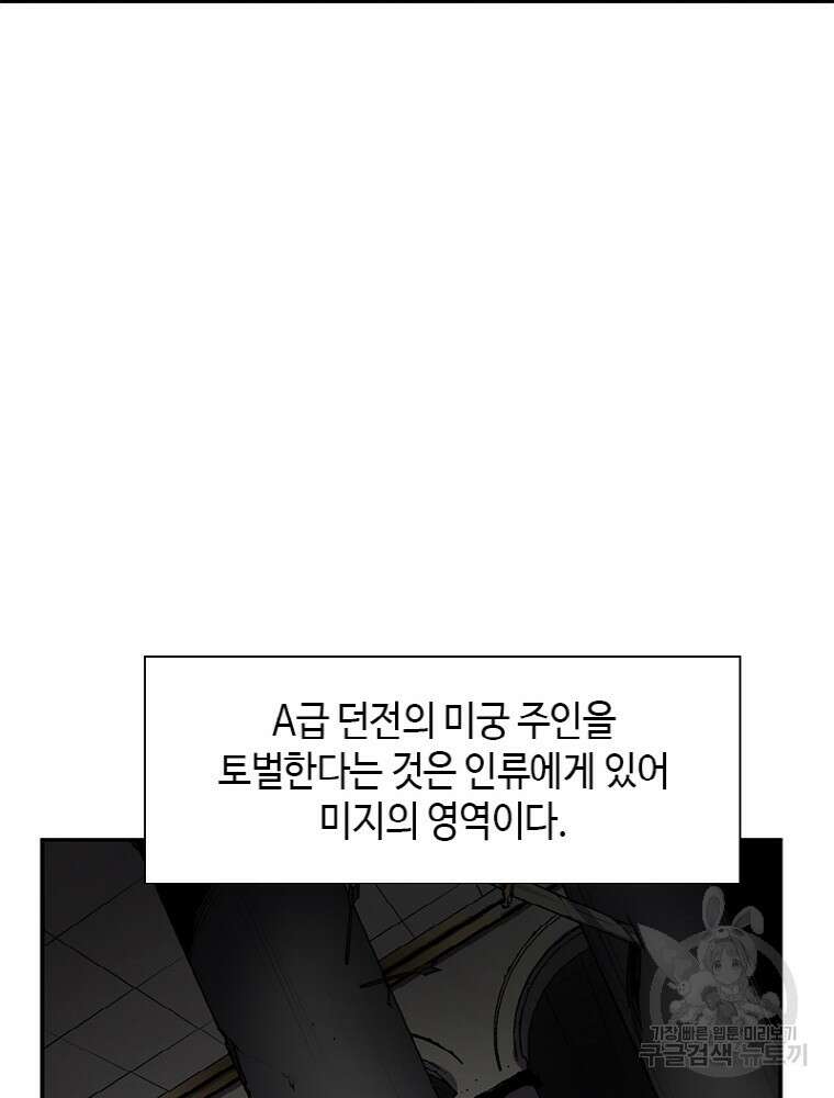 감정사는 조회수로 레벨업한다 7화 20