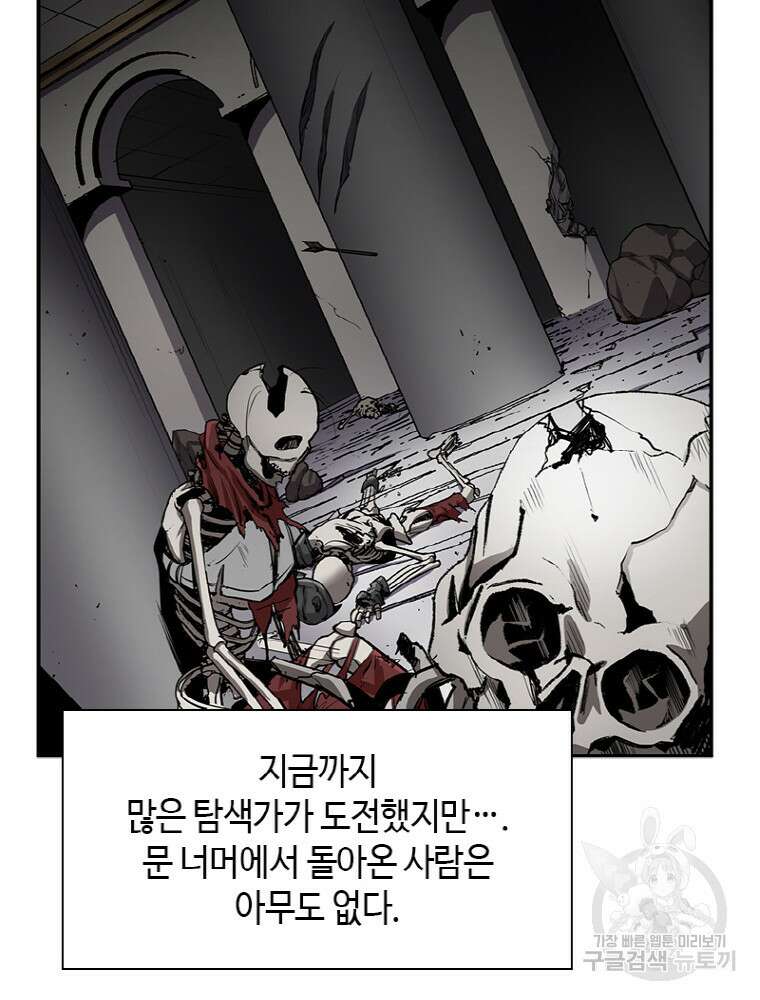 감정사는 조회수로 레벨업한다 7화 21