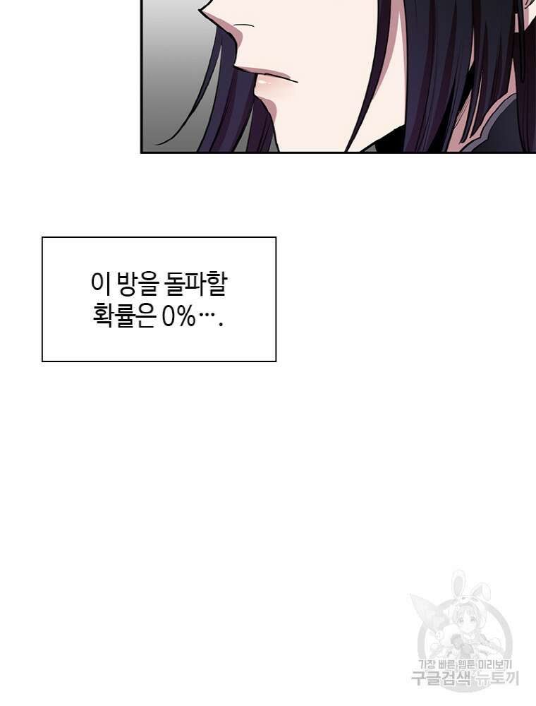 감정사는 조회수로 레벨업한다 7화 23