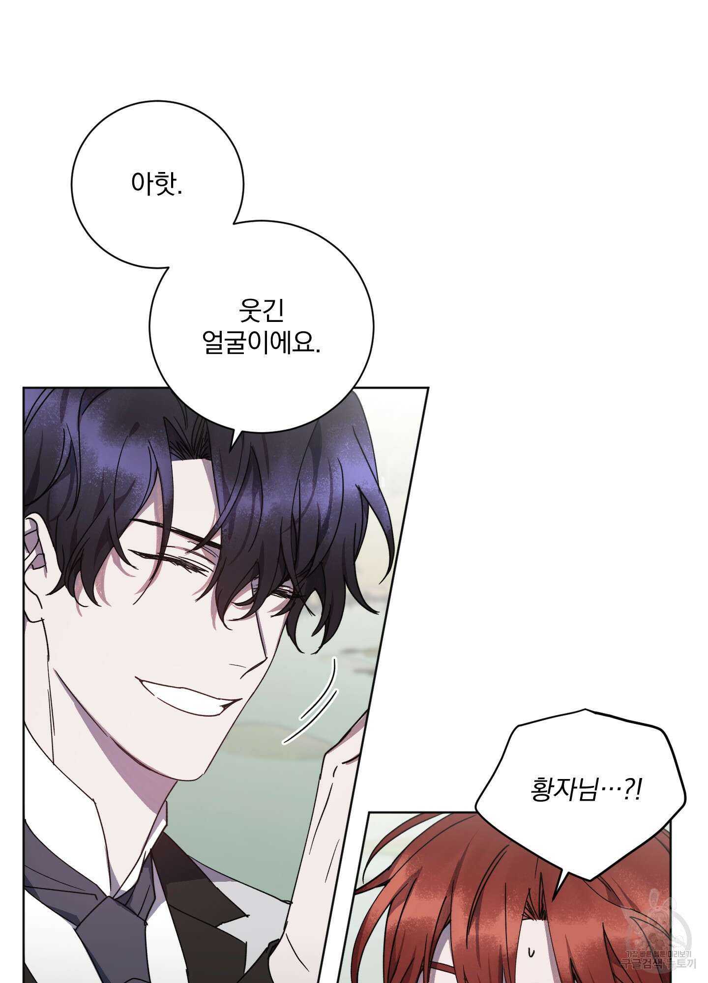 백작님! 사랑을 주세요 10화 11