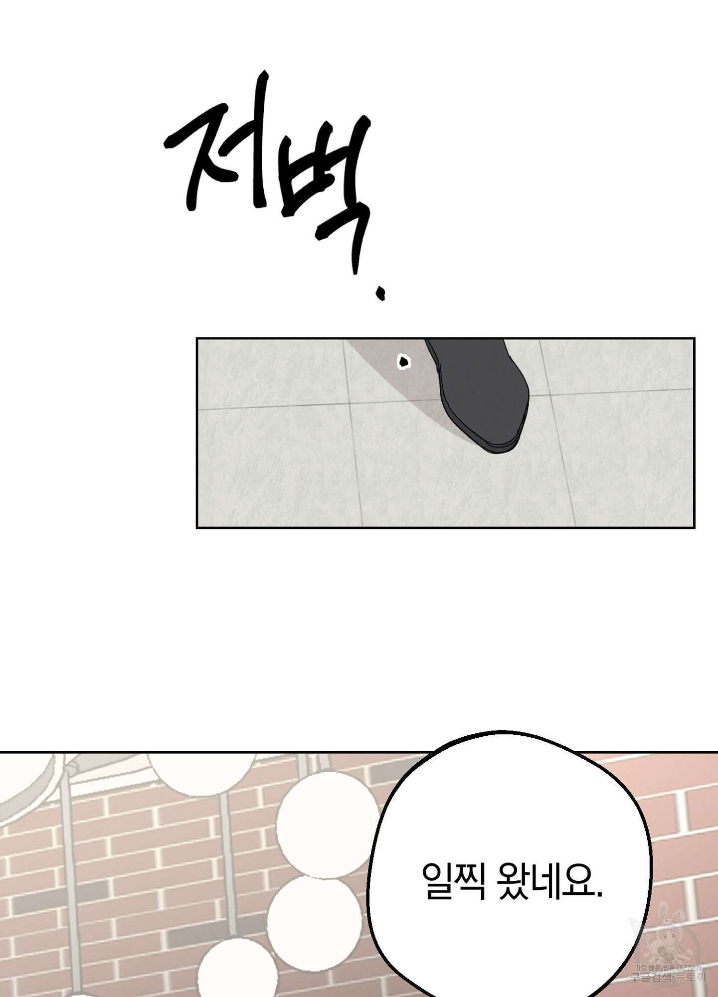 배드 키드 굿 파트너 2화 4